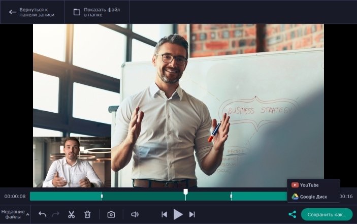 Movavi HD Screen Recorder screenshot 3
